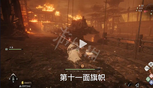 《臥龍蒼天隕落》榮華付一炬旗子在哪?榮華付一炬旗子位置一覽 《臥龍蒼天隕落》榮華付一炬旗子在哪?榮華付一炬旗子位置一覽