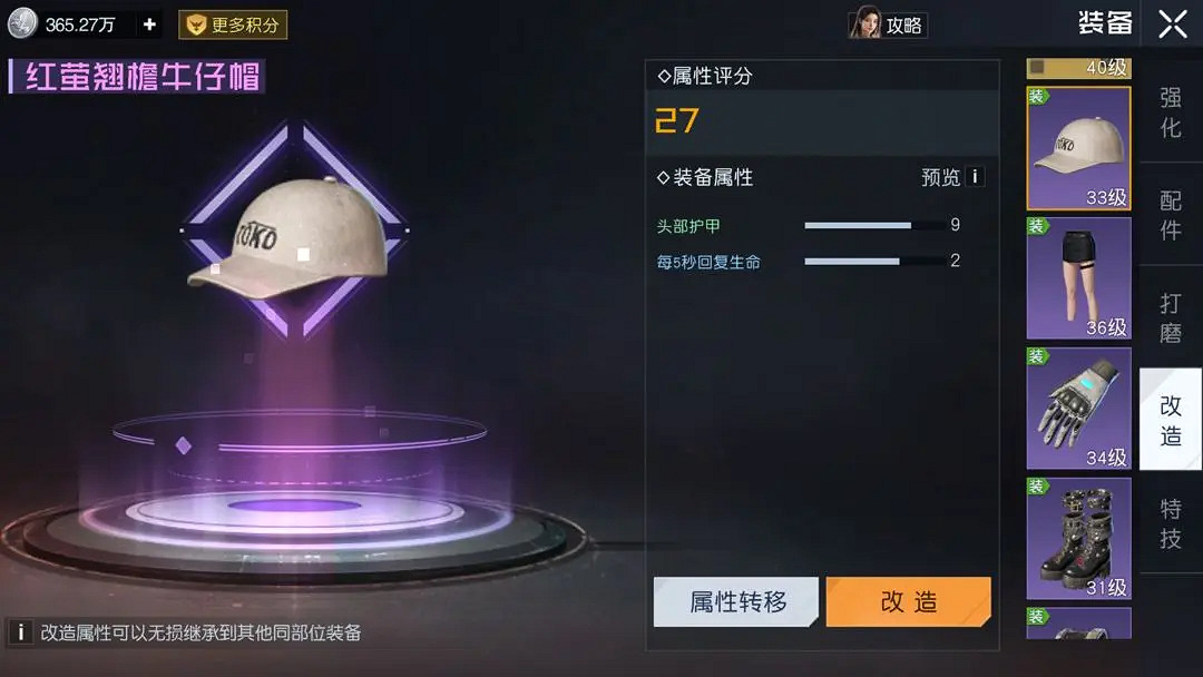 《黎明覺醒》打磨裝備怎麽用 打磨系統攻略 《黎明覺醒》打磨裝備怎麽用 打磨系統攻略