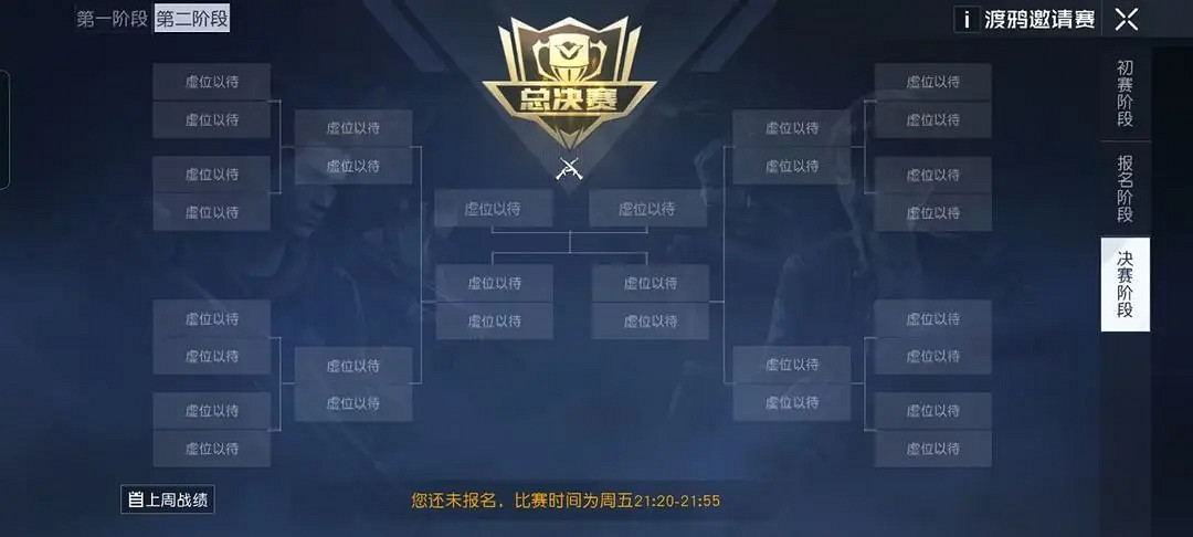 《黎明覺醒》邀請賽怎麽參加 邀請賽參加方法 《黎明覺醒》邀請賽怎麽參加 邀請賽參加方法