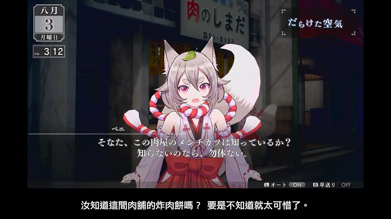 《循環8：降神》新系統介紹！特殊能力“靈視之才”