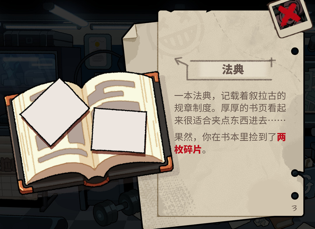 《明日方舟》怪盜的密室挑戰攻略 音律聯覺2023網頁活動謎題答答案 《明日方舟》怪盜的密室挑戰攻略 音律聯覺2023網頁活動謎題答答案