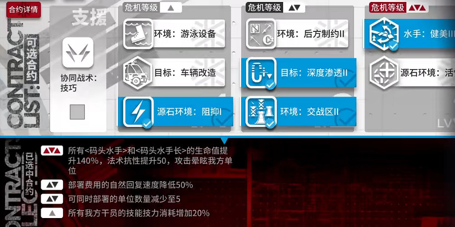 《明日方舟》在建沙灘低配攻略 危機合約起源行動3月27日打法 《明日方舟》在建沙灘低配攻略 危機合約起源行動3月27日打法