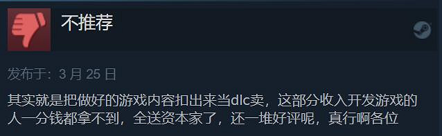 《生化4 RE》藏寶圖DLC評價翻車！玩家：真心在騙錢