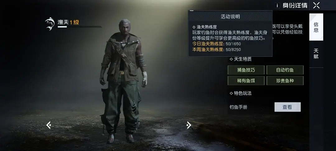 《黎明覺醒》自動釣魚怎麽解鎖 自動釣魚解鎖方法 《黎明覺醒》自動釣魚怎麽解鎖 自動釣魚解鎖方法