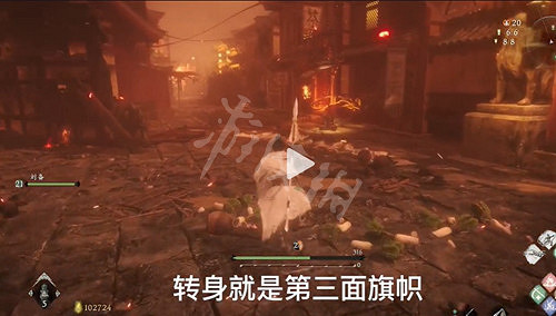 《臥龍蒼天隕落》榮華付一炬旗子在哪?榮華付一炬旗子位置一覽 《臥龍蒼天隕落》榮華付一炬旗子在哪?榮華付一炬旗子位置一覽