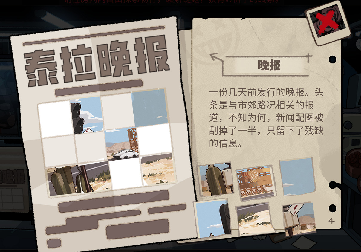 《明日方舟》怪盜的密室挑戰攻略 音律聯覺2023網頁活動謎題答答案 《明日方舟》怪盜的密室挑戰攻略 音律聯覺2023網頁活動謎題答答案