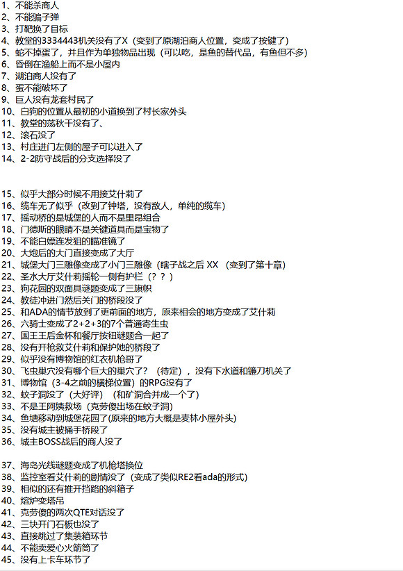 《惡靈古堡4重製版》遊戲對比原版刪除了哪些內容?刪除內容一覽 《惡靈古堡4重製版》遊戲對比原版刪除了哪些內容?刪除內容一覽