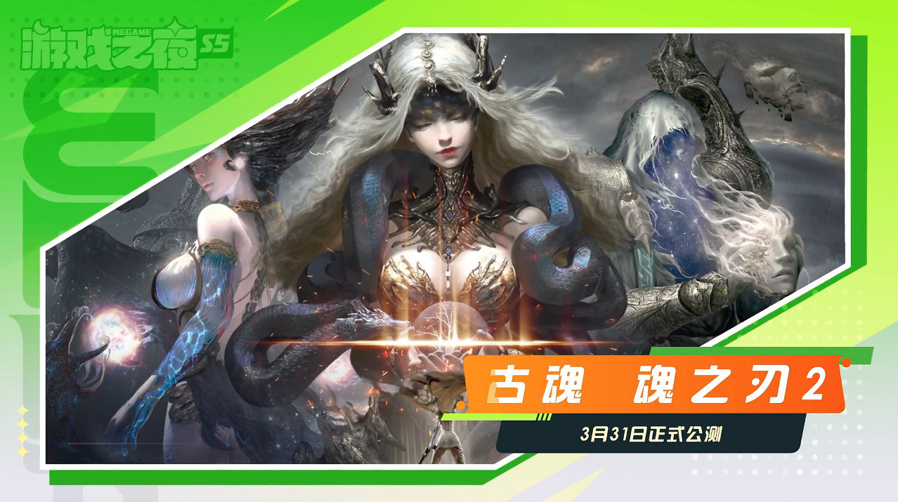3D硬核動作ARPG《古魂 魂之刃2》3月31日開啟公測 3D硬核動作ARPG《古魂 魂之刃2》3月31日開啟公測