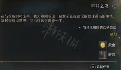 《霍格華茲的傳承》豐羽之鳥支線任務 豐羽之鳥任務怎麽做? 《霍格華茲的傳承》豐羽之鳥支線任務 豐羽之鳥任務怎麽做?