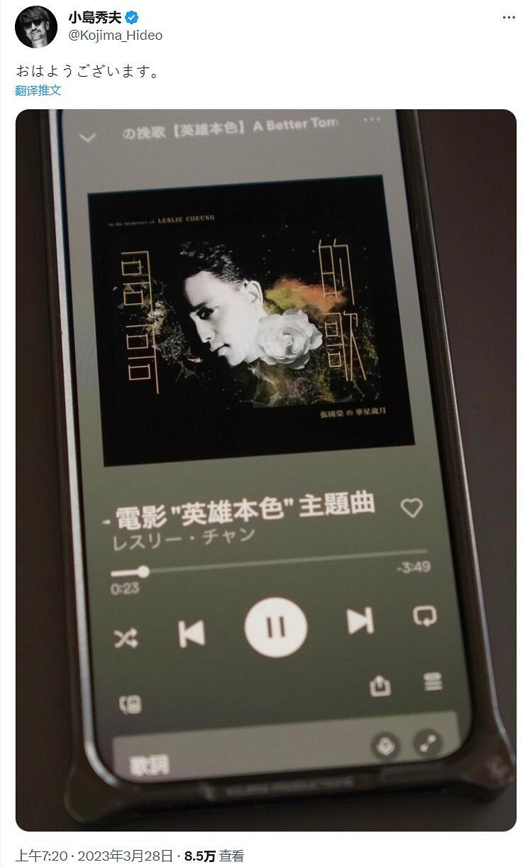 小島重溫《英雄本色》:曾想以周潤發為主角製作遊戲! 小島重溫《英雄本色》:曾想以周潤發為主角製作遊戲!