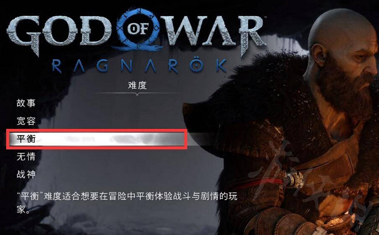 《戰神5》各難度有何區別?各難度區別一覽 《戰神5》各難度有何區別?各難度區別一覽