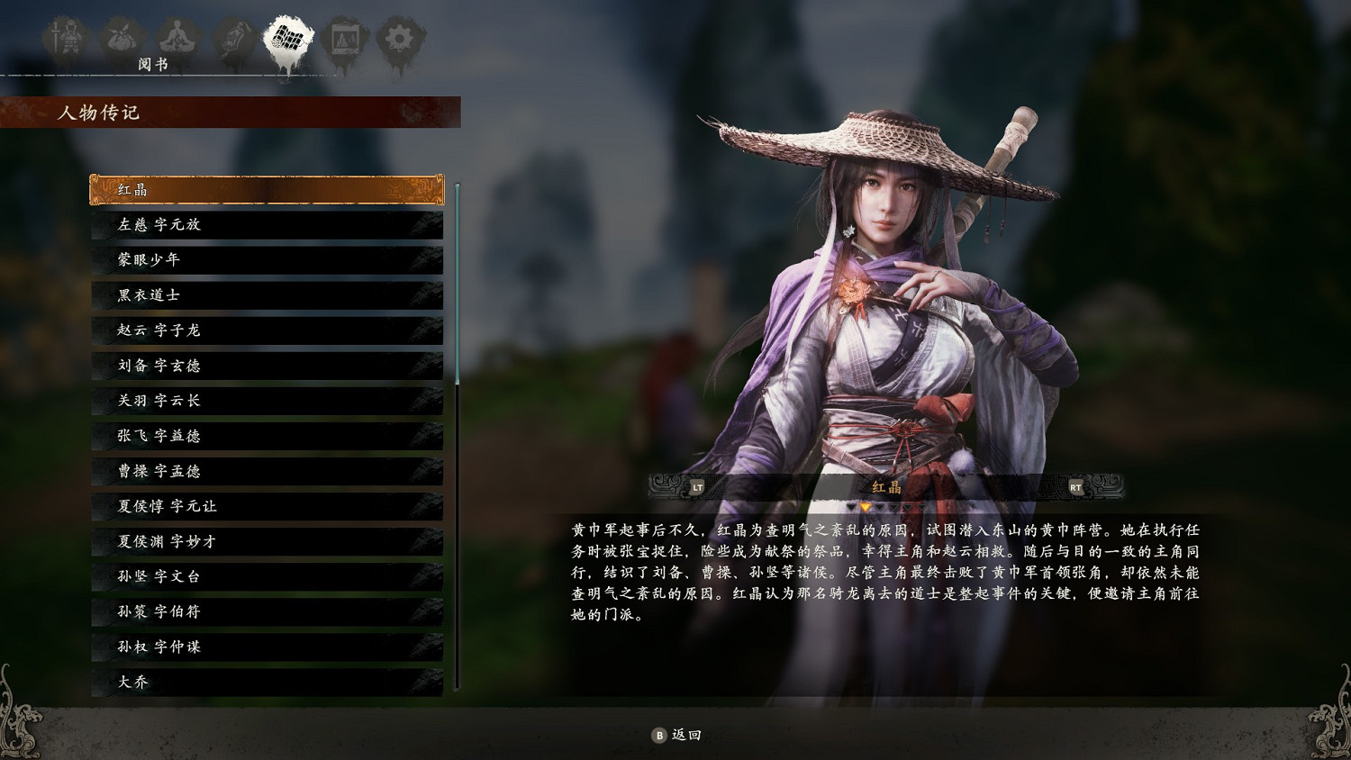 《臥龍蒼天隕落》紅晶真實身份是誰？紅晶真實身份一覽