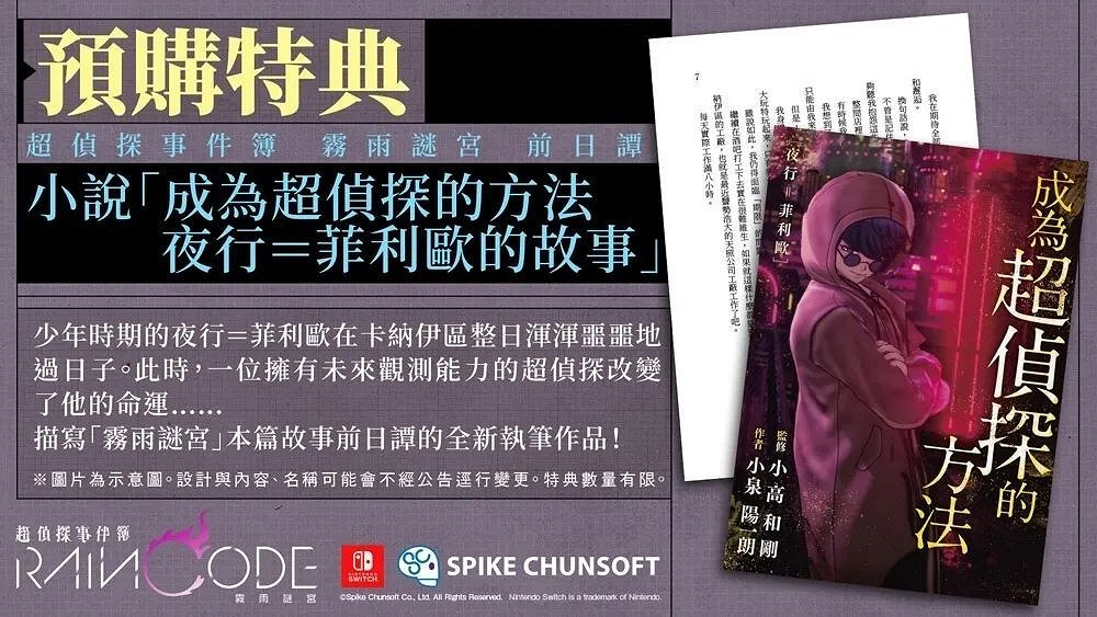 NS每日新聞 來了!塞爾達傳說王國之淚節目預告 NS每日新聞 來了!塞爾達傳說王國之淚節目預告