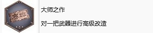 《惡靈古堡4重製版》大師之作獎杯怎麽完成?大師之作獎杯獲得方法 《惡靈古堡4重製版》大師之作獎杯怎麽完成?大師之作獎杯獲得方法