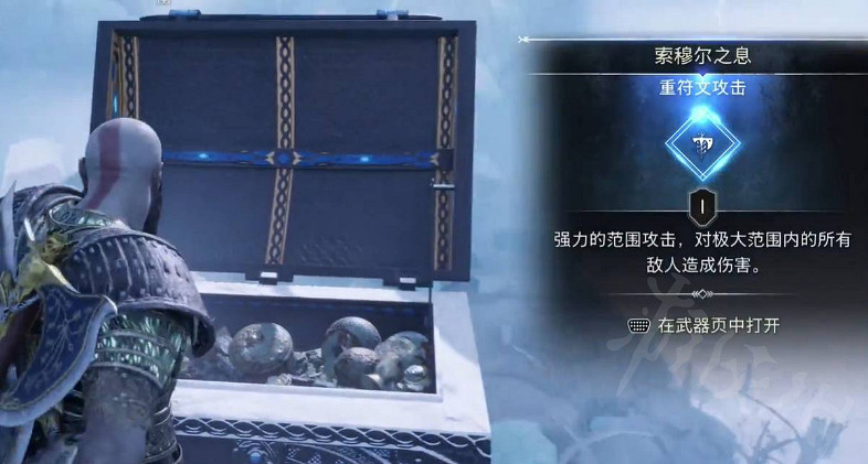 《戰神5》渡鴉6個寶箱有哪些獎勵?渡鴉6個寶箱獎勵一覽 《戰神5》渡鴉6個寶箱有哪些獎勵?渡鴉6個寶箱獎勵一覽