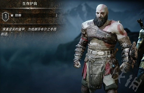 《戰神5》奎托斯套裝分享 奎托斯有哪些套裝? 《戰神5》奎托斯套裝分享 奎托斯有哪些套裝?