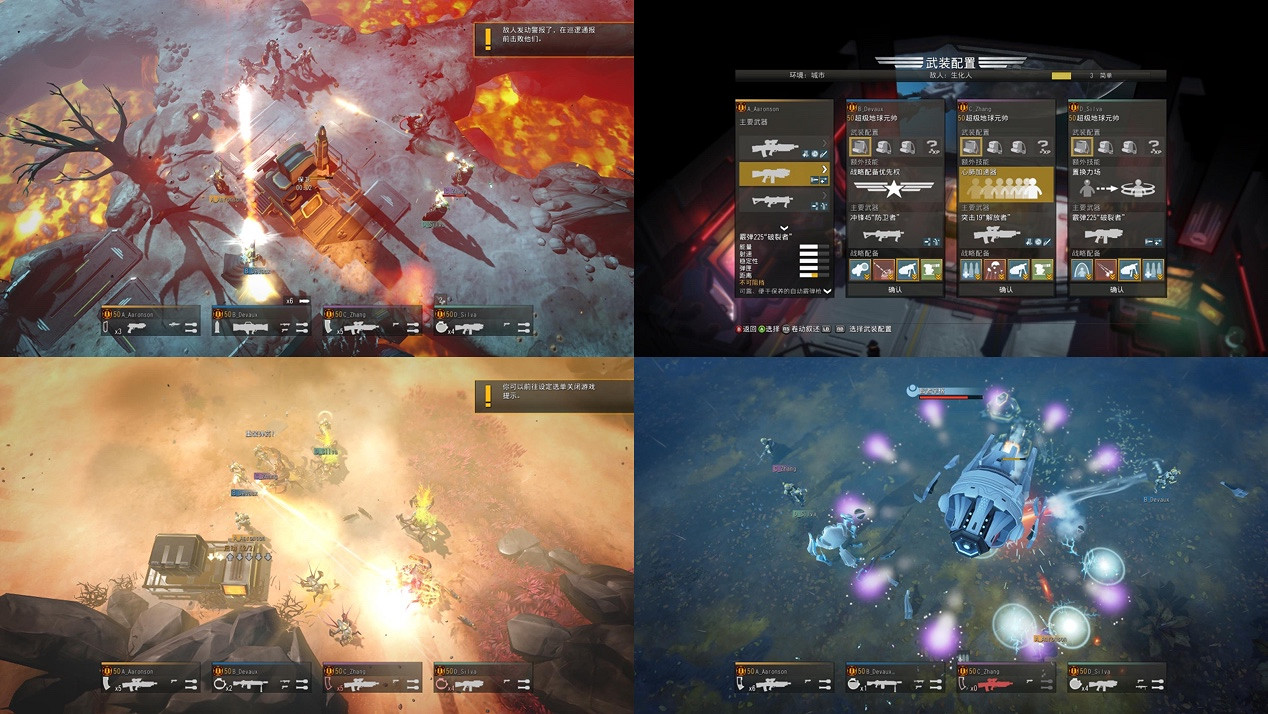 雙人合作式射擊遊戲《絕地潛兵》預計4月28日上線! 雙人合作式射擊遊戲《絕地潛兵》預計4月28日上線!