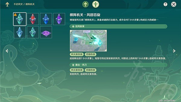 《原神》不忍風災關卡怎麽完成？不忍風災關卡完成詳解