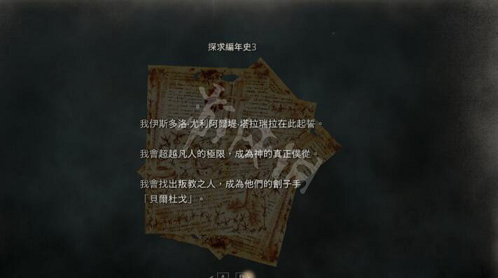 《惡靈古堡4重製版》右手是什麽怪物?右手怪物由來解析 《惡靈古堡4重製版》右手是什麽怪物?右手怪物由來解析
