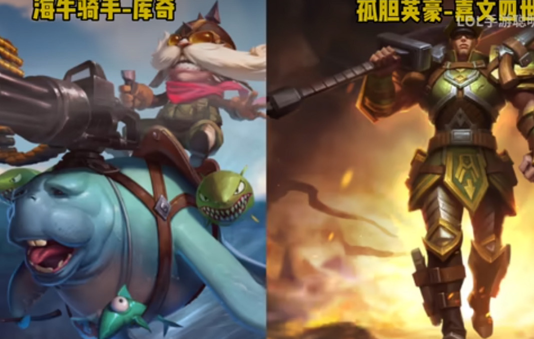 《英雄聯盟手遊》龍魂商店皮膚4月爆料 英雄聯盟手遊四月龍魂商店皮膚有哪些 《英雄聯盟手遊》龍魂商店皮膚4月爆料 英雄聯盟手遊四月龍魂商店皮膚有哪些