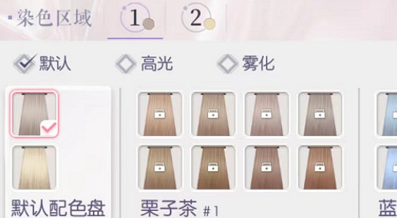 《以閃亮之名》怎麽染色 染色方法介紹