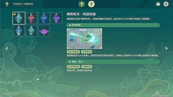 《原神》不忍風災關卡怎麽完成?靈蕈棋陣第六天活動玩法 《原神》不忍風災關卡怎麽完成?靈蕈棋陣第六天活動玩法