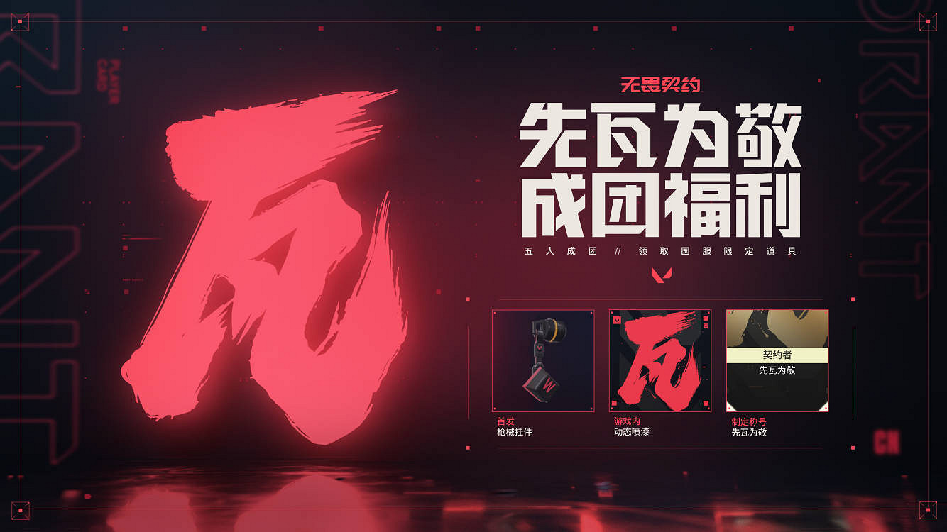 《不屈不撓契約》預約啟動!三重預約好禮等你來! 《不屈不撓契約》預約啟動!三重預約好禮等你來!