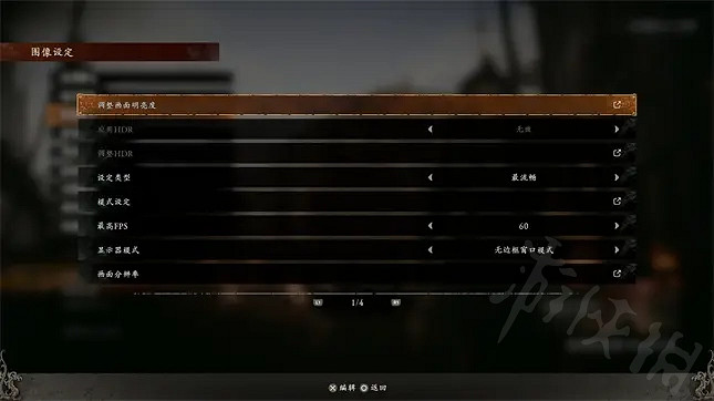 《臥龍蒼天隕落》幀數不穩定咋辦?幀數不穩定調節方法一覽 《臥龍蒼天隕落》幀數不穩定咋辦?幀數不穩定調節方法一覽