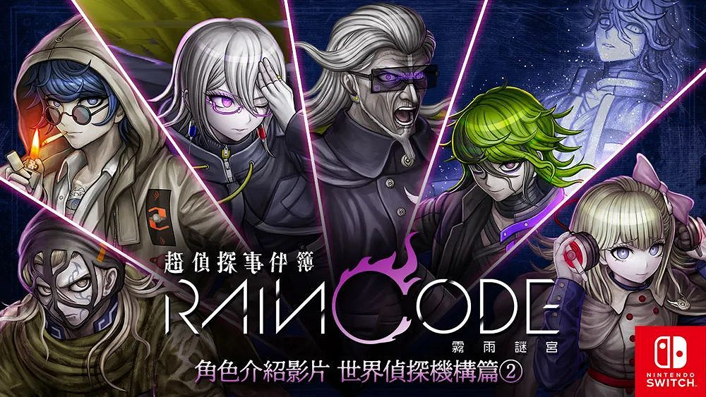 NS每日新聞 來了!塞爾達傳說王國之淚節目預告 NS每日新聞 來了!塞爾達傳說王國之淚節目預告