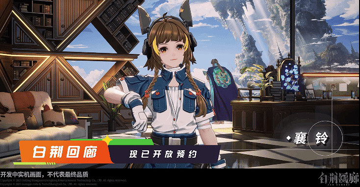 燭龍RPG新作《白荊回廊》開啟預約！將支援端手互通