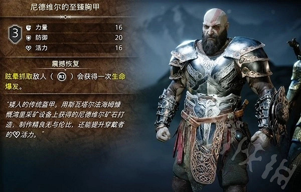 《戰神5》奎托斯套裝分享 奎托斯有哪些套裝? 《戰神5》奎托斯套裝分享 奎托斯有哪些套裝?