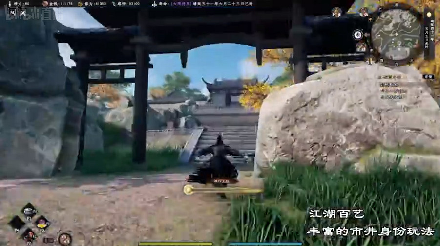 開放世界武俠單機遊戲新作《下一站江湖2》即將上線! 開放世界武俠單機遊戲新作《下一站江湖2》即將上線!