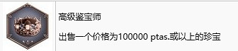 《惡靈古堡4重製版》高級鑒寶師獎杯怎麽獲得?高級鑒寶師獎杯獲得方法 《惡靈古堡4重製版》高級鑒寶師獎杯怎麽獲得?高級鑒寶師獎杯獲得方法