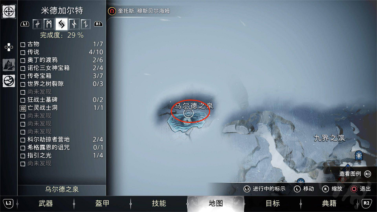 《戰神5》淨化盾飾怎麽用？淨化盾飾獲取及使用介紹