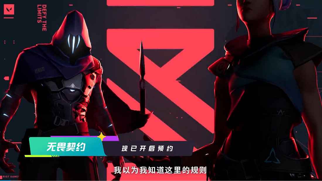 拳頭《不屈不撓契約》中國伺服器現已開啟預約 新宣傳片公開 拳頭《不屈不撓契約》中國伺服器現已開啟預約 新宣傳片公開