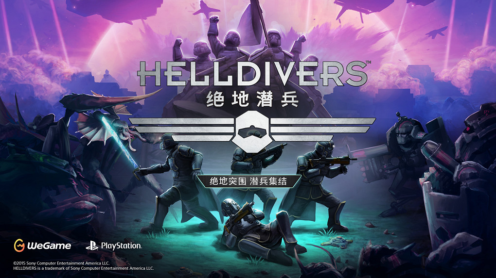 WeGame遊戲之夜S5匯總:20餘款遊戲亮相!多款開約 WeGame遊戲之夜S5匯總:20餘款遊戲亮相!多款開約