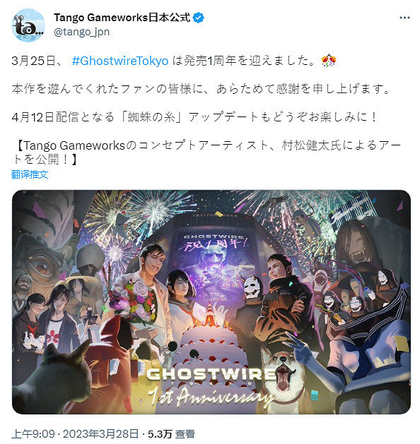 《幽靈線:東京》迎發售一周年 官方紀念賀圖公布! 《幽靈線:東京》迎發售一周年 官方紀念賀圖公布!