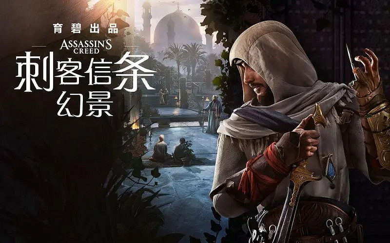 曝《刺客教條：幻景》《飆酷車神3》可能延期到2024年