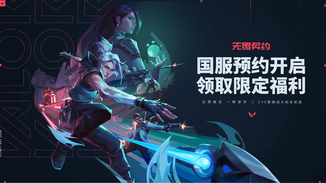 拳頭《不屈不撓契約》中國伺服器現已開啟預約 新宣傳片公開 拳頭《不屈不撓契約》中國伺服器現已開啟預約 新宣傳片公開