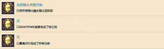 《零月蝕的假面》怎麽才能白金?白金攻略 《零月蝕的假面》怎麽才能白金?白金攻略