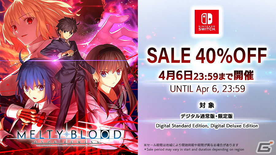 《月姬格鬥Type Lumina》銷量破40萬!數位版促銷中 《月姬格鬥Type Lumina》銷量破40萬!數位版促銷中