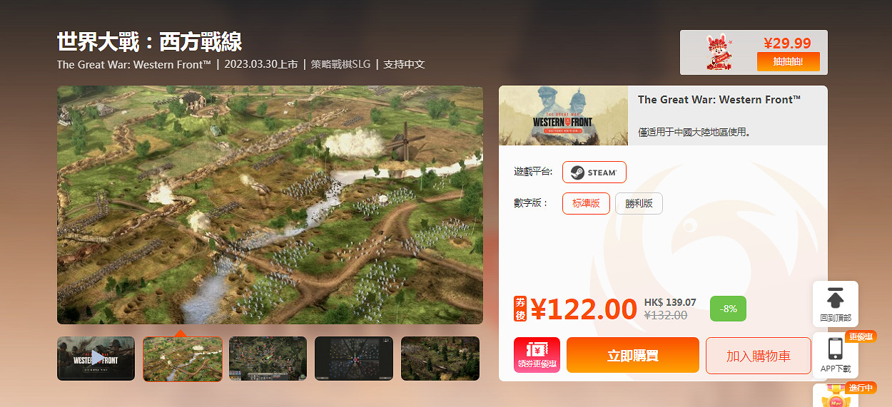 鳳凰商城新遊特惠：《最後生還者》Steam版今日上市