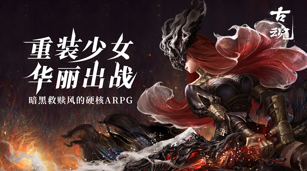 WeGame遊戲之夜S5匯總:20餘款遊戲亮相!多款開約 WeGame遊戲之夜S5匯總:20餘款遊戲亮相!多款開約