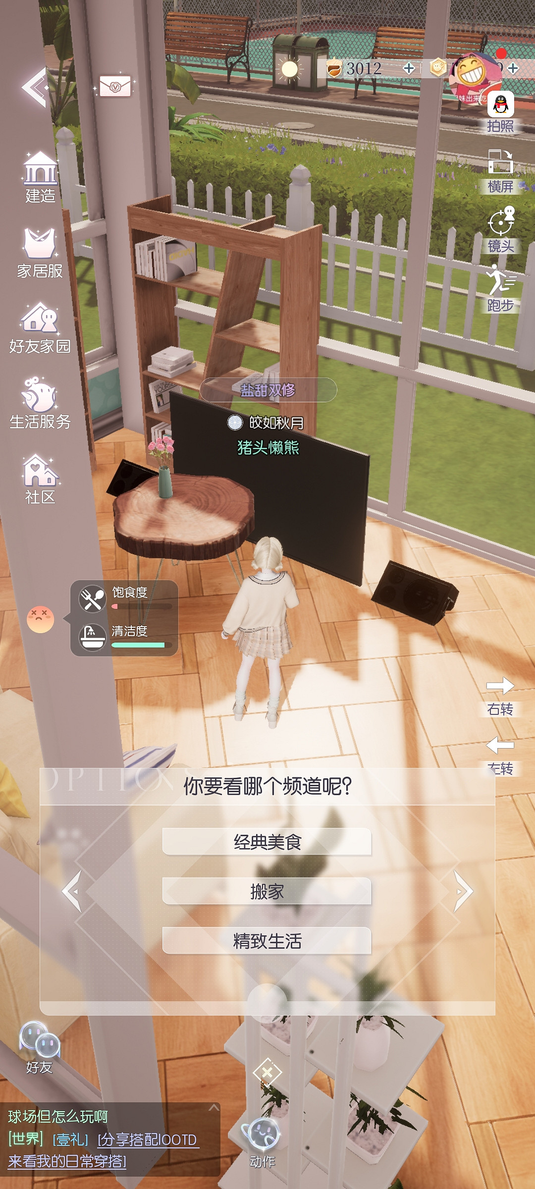 《以閃亮之名》食譜怎麽獲得 食譜獲取方式 《以閃亮之名》食譜怎麽獲得 食譜獲取方式