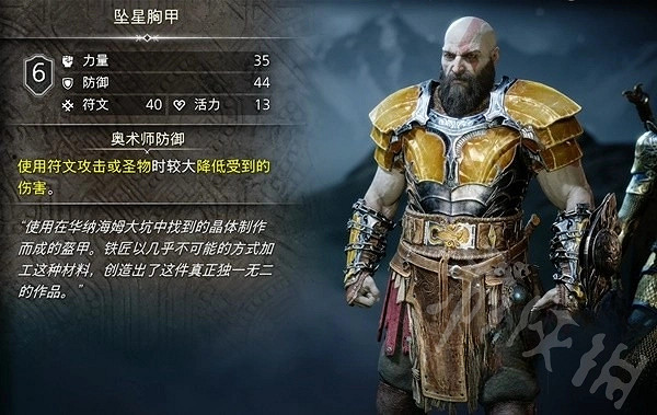 《戰神5》奎托斯套裝分享 奎托斯有哪些套裝? 《戰神5》奎托斯套裝分享 奎托斯有哪些套裝?