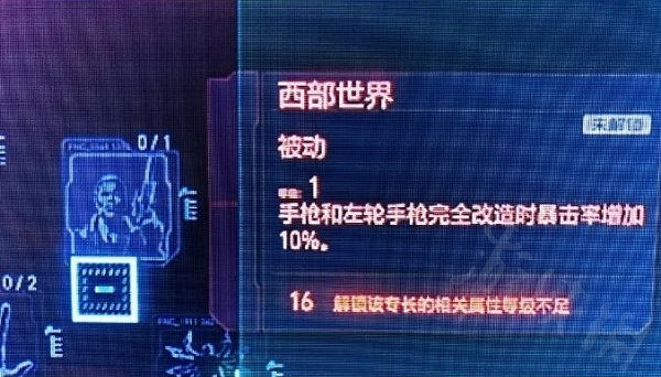 《電馭叛客2077》都有哪些科幻彩蛋？終結者與西部世界彩蛋一覽