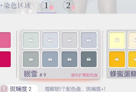 《以閃亮之名》怎麽染色 染色方法介紹