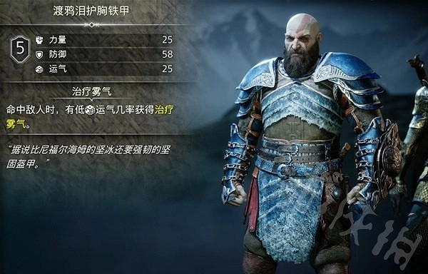 《戰神5》奎托斯套裝分享 奎托斯有哪些套裝? 《戰神5》奎托斯套裝分享 奎托斯有哪些套裝?