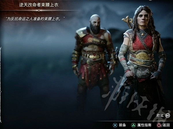 《戰神諸神黃昏》芙蕾雅服裝圖鑒分享 芙蕾雅有哪些服裝? 《戰神諸神黃昏》芙蕾雅服裝圖鑒分享 芙蕾雅有哪些服裝?