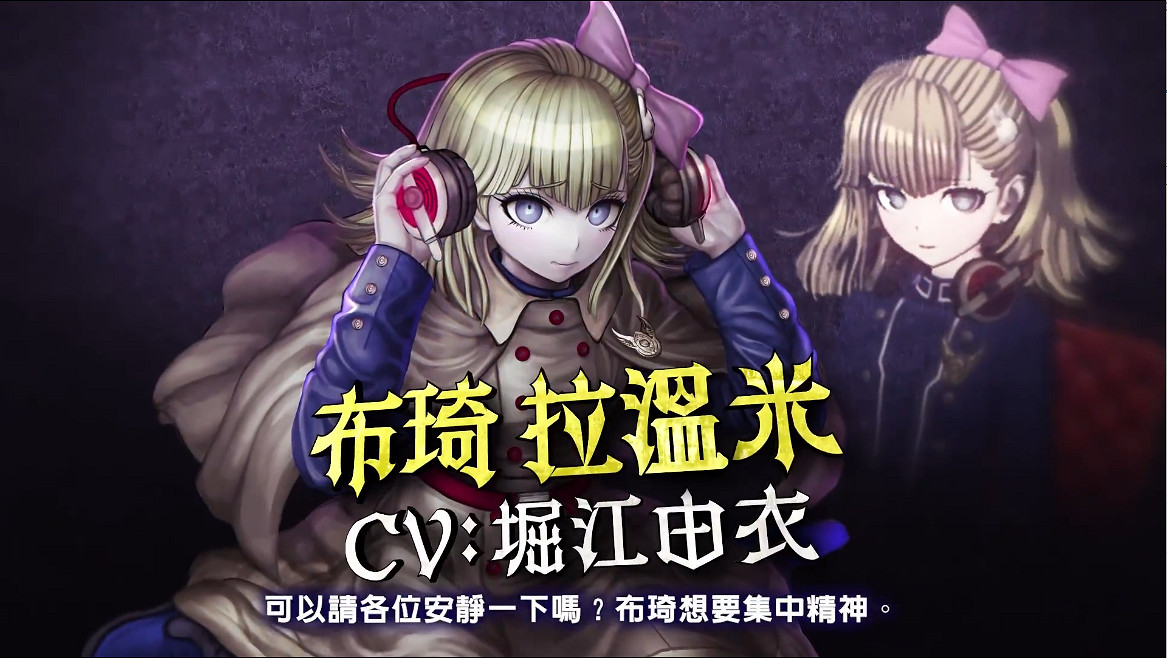 《超偵探事件簿霧雨謎宮》 新角色PV 世界偵探機構篇